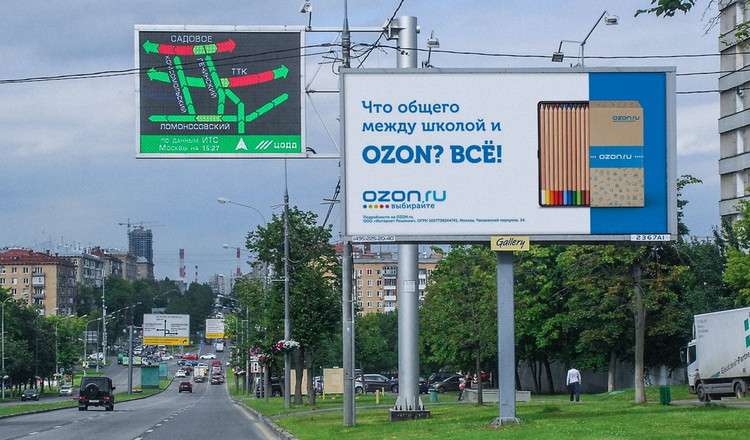 реклама озон на улице
