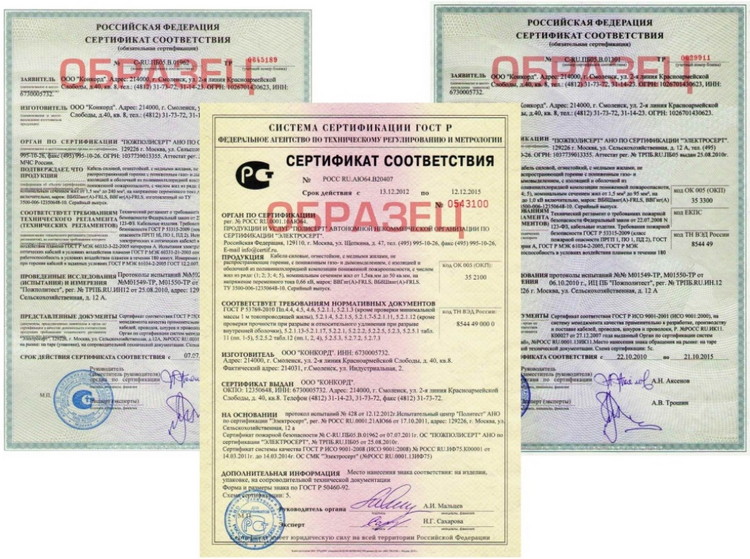 сертификаты на товары